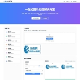 在线图片处理工具HTML源码｜多功能编辑+格式转换｜响应式设计+SEO优化