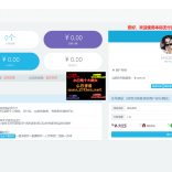 个人免签码支付系统源码/免签支付系统/微信支付平台 附教程