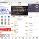 东方微课2.1.2知识付费系统源码