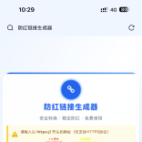 COS域名防红防封强开源码