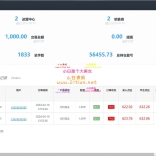 多语言3合一港交易双位盘/微盘微交易系统/外汇期货/跟单交易/脚本齐全/搭建教程