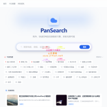 聚合搜索！PanSearch 网盘资源搜索工具 Vue3 源码发布