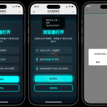 微信域名防红跳转系统源码