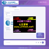 全新UI匿名在线聊天室系统源码 | 全开源轻量化