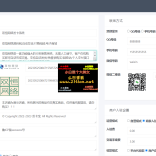自动发卡系统源码 基于PHP的卡密寄售系统源码