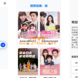 在线短剧搜索系统