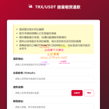 独角数卡多链盗u系统源码/带视频搭建教程