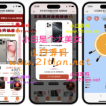 口红机游戏系统源码（防作弊升级版）附详细搭建教程