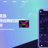 Vexus多语言虚拟货币交易所/Java交易所源码/模拟账户+现货交易+永续合约+交割合约+基