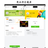 扫码点餐小程序开源版