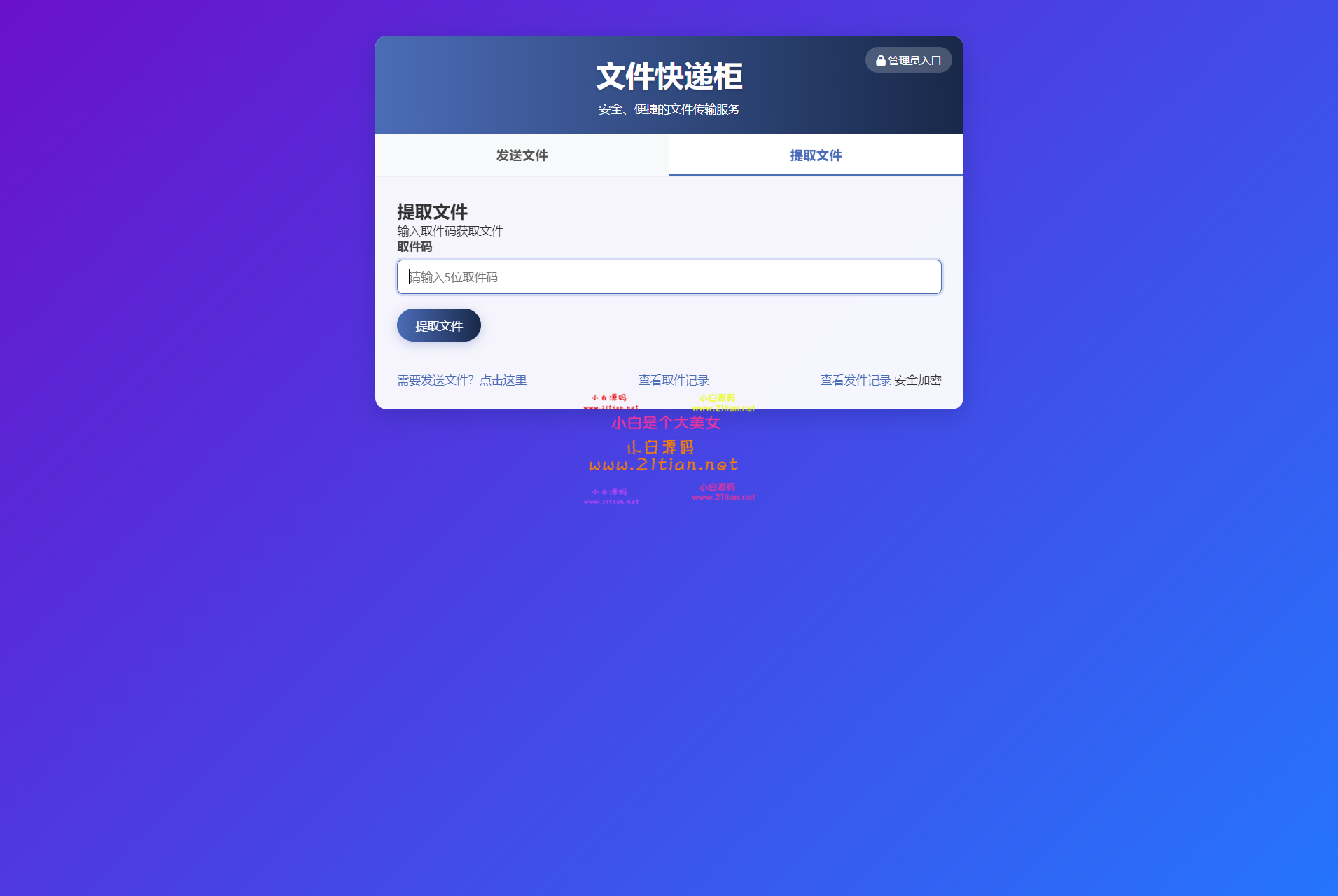 20250611_215049_011.png