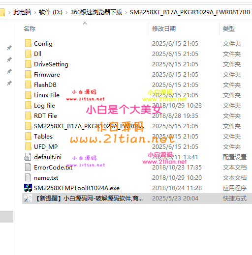 360截图20250615210512.png