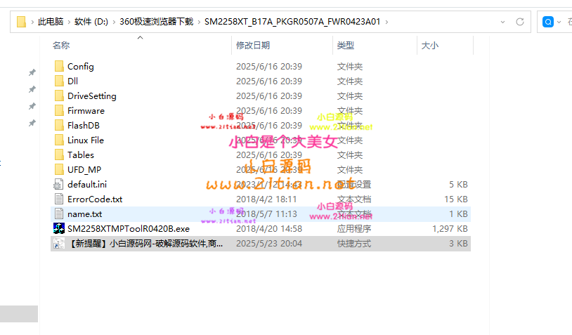 360截图20250616203949.png