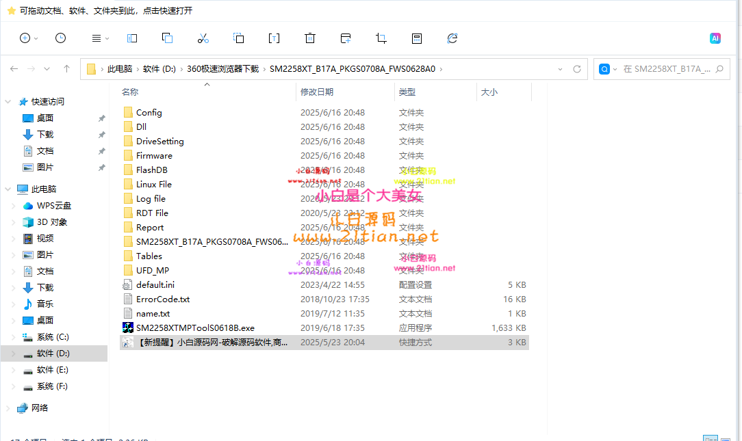 360截图20250616204809.png