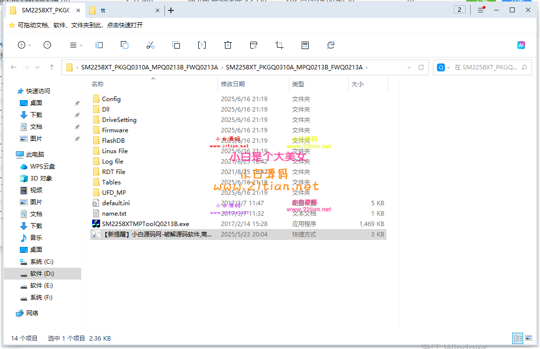 360截图20250616211920.png