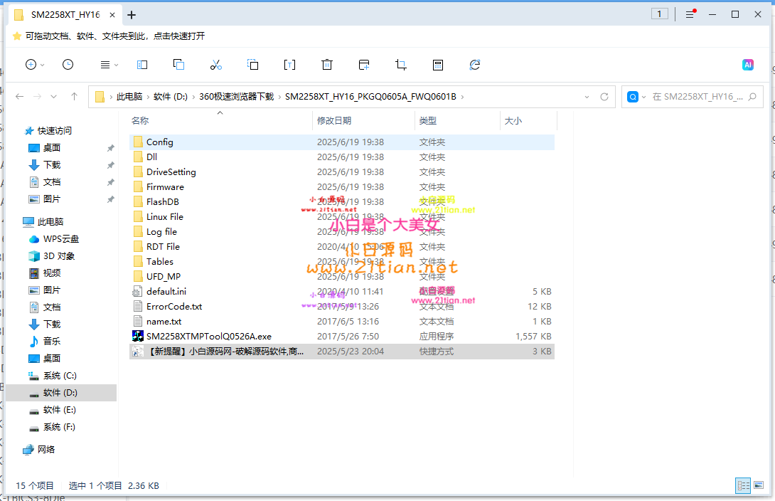 360截图20250619193917.png