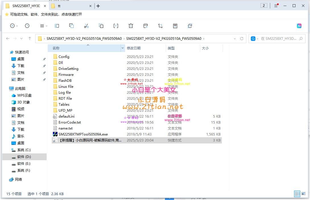 360截图20250619201110.png