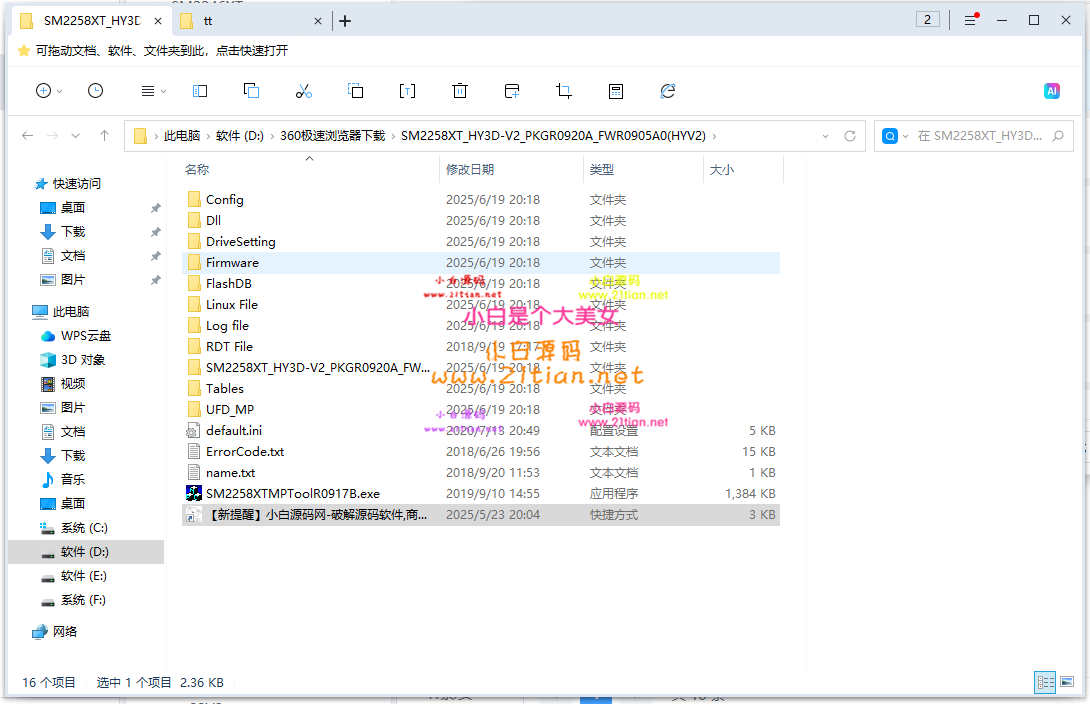 360截图20250619201814.png