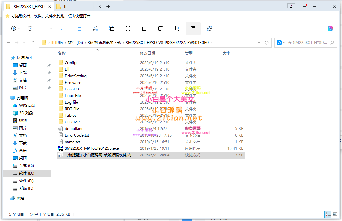 360截图20250619211019.png