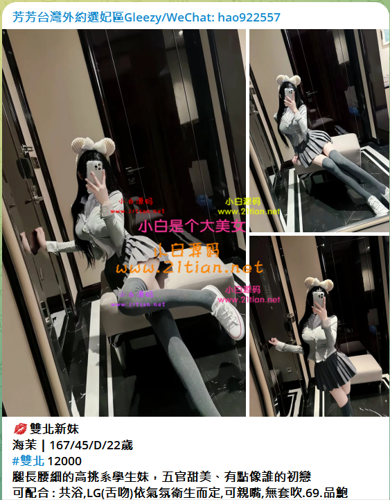 台北高檔妹外約 (2).png