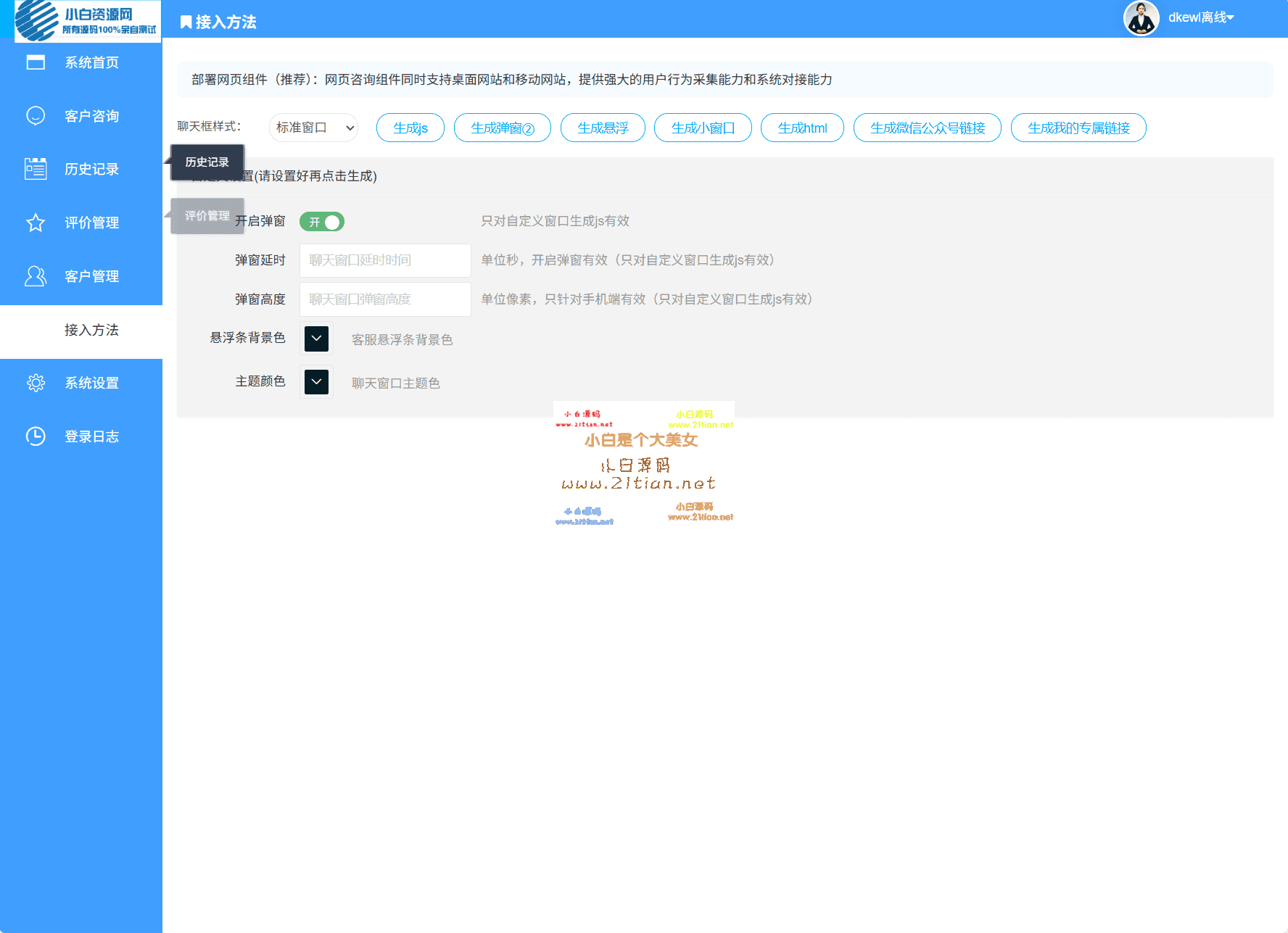 20250718_201551_014-tic.png