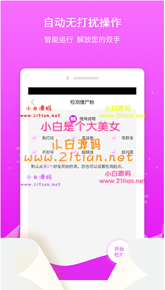360截图20250726204737.png