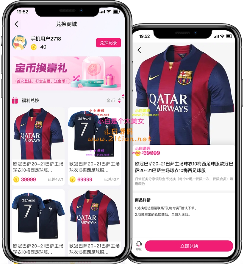 积分商城.jpg