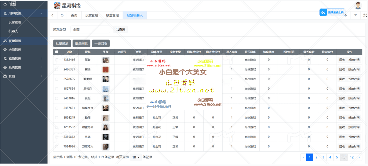 360截图20251002205852-tic.png