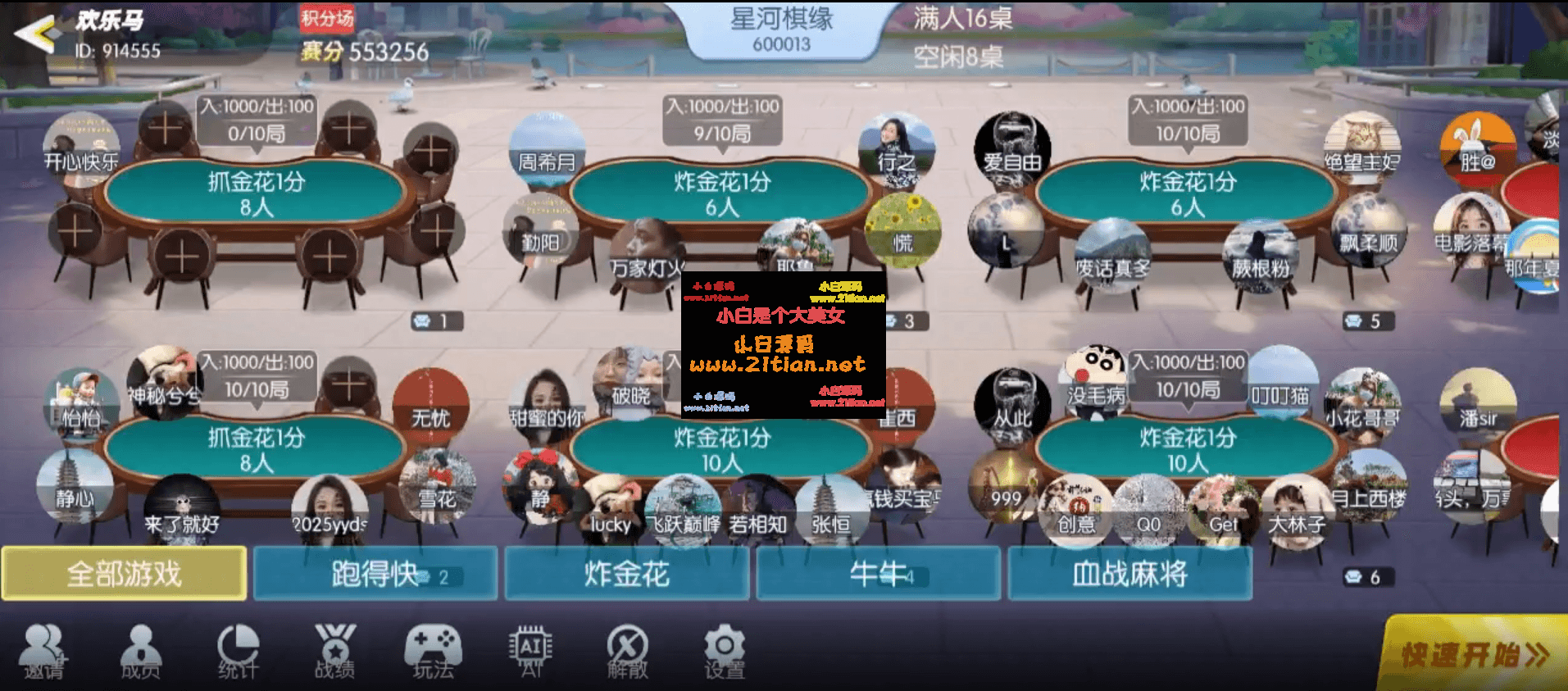 360截图20251002205603-tic.png