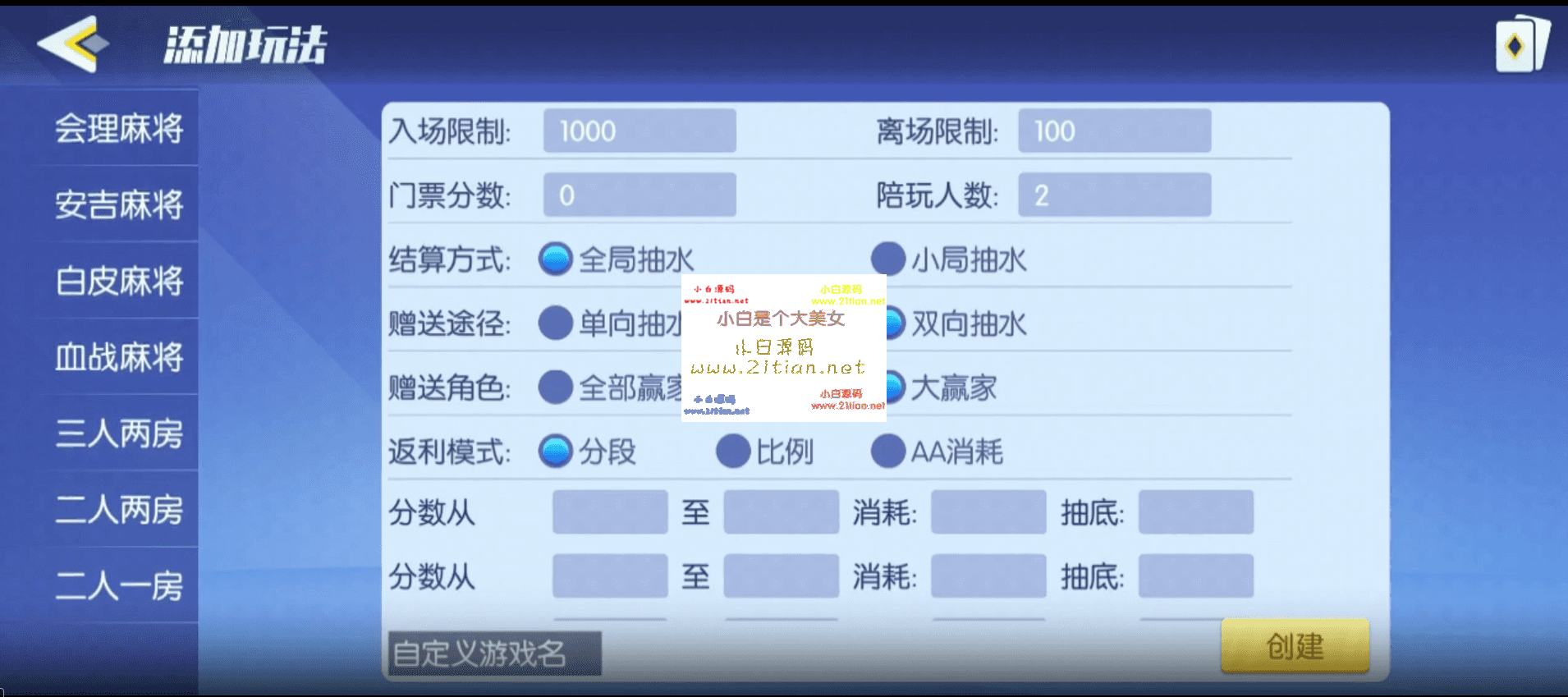 360截图20251002205627-tic.png
