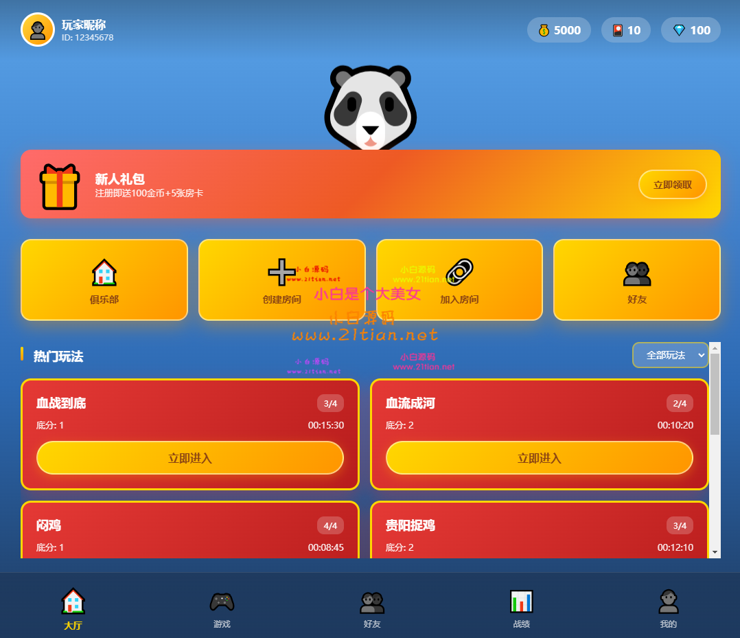 360截图20260622185110.png