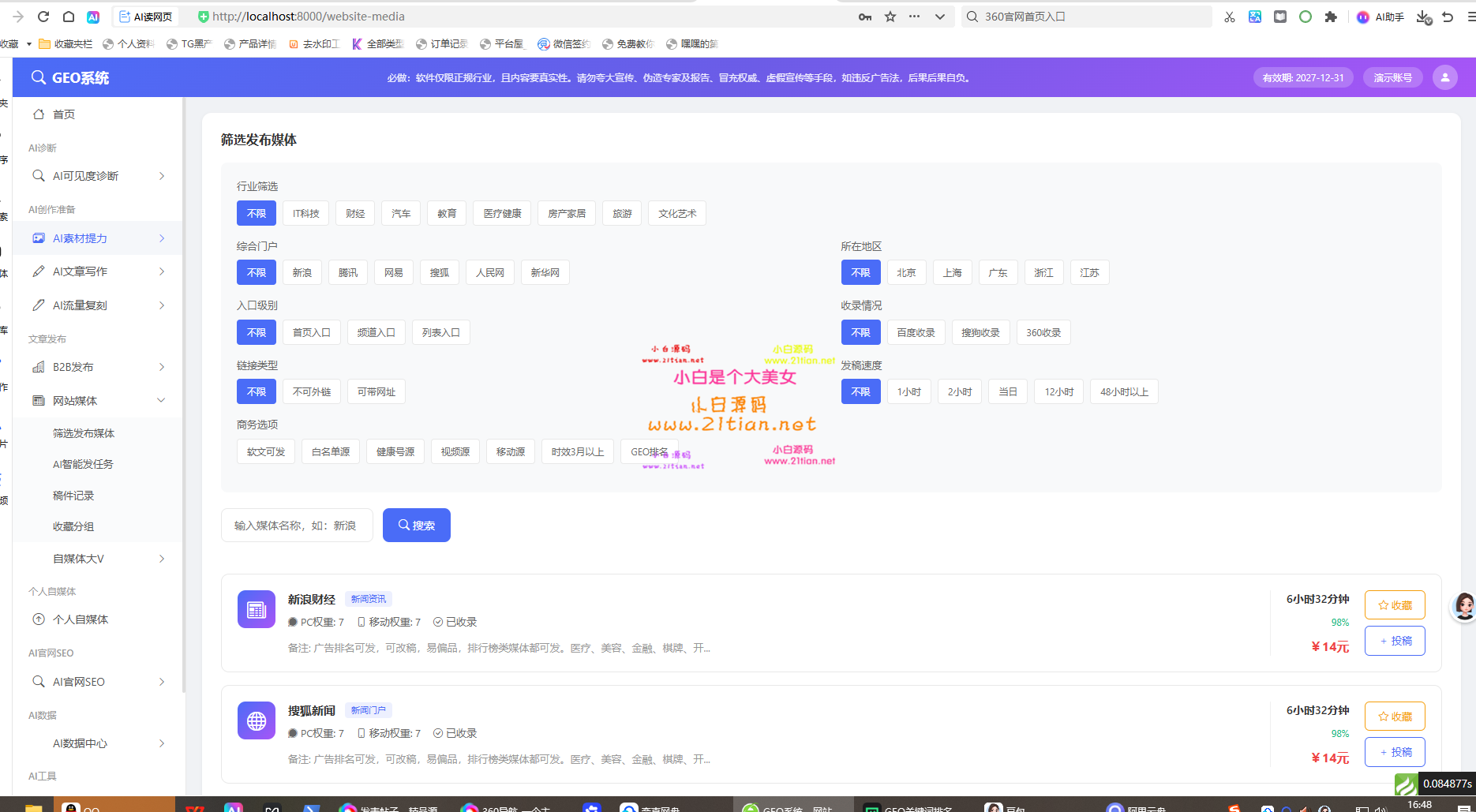 360截图20260623164849.png