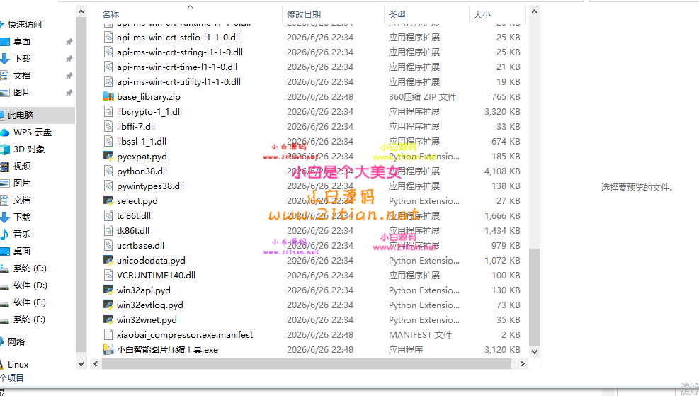 360截图20260626232238.png