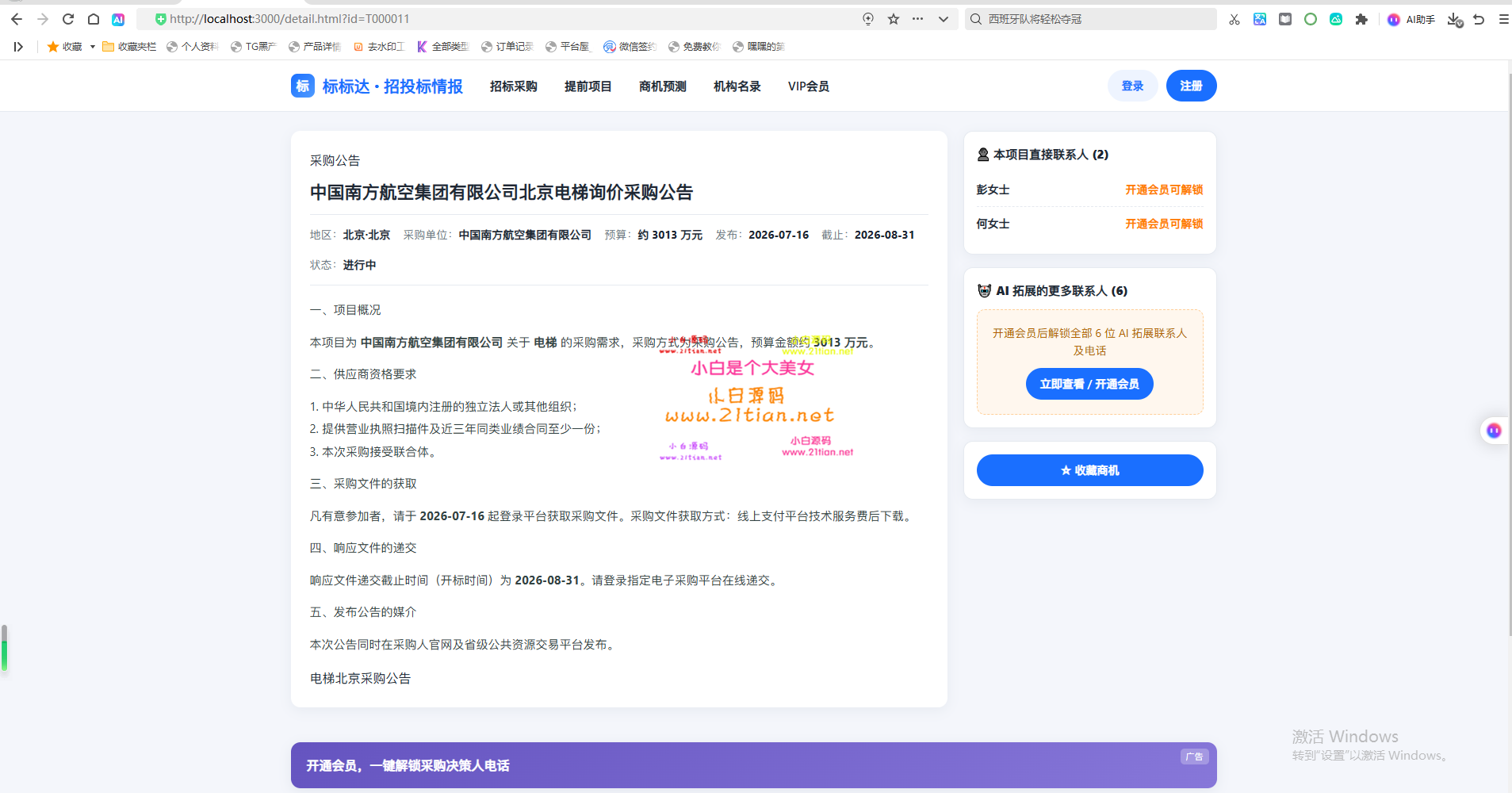 360截图20260720022245.png