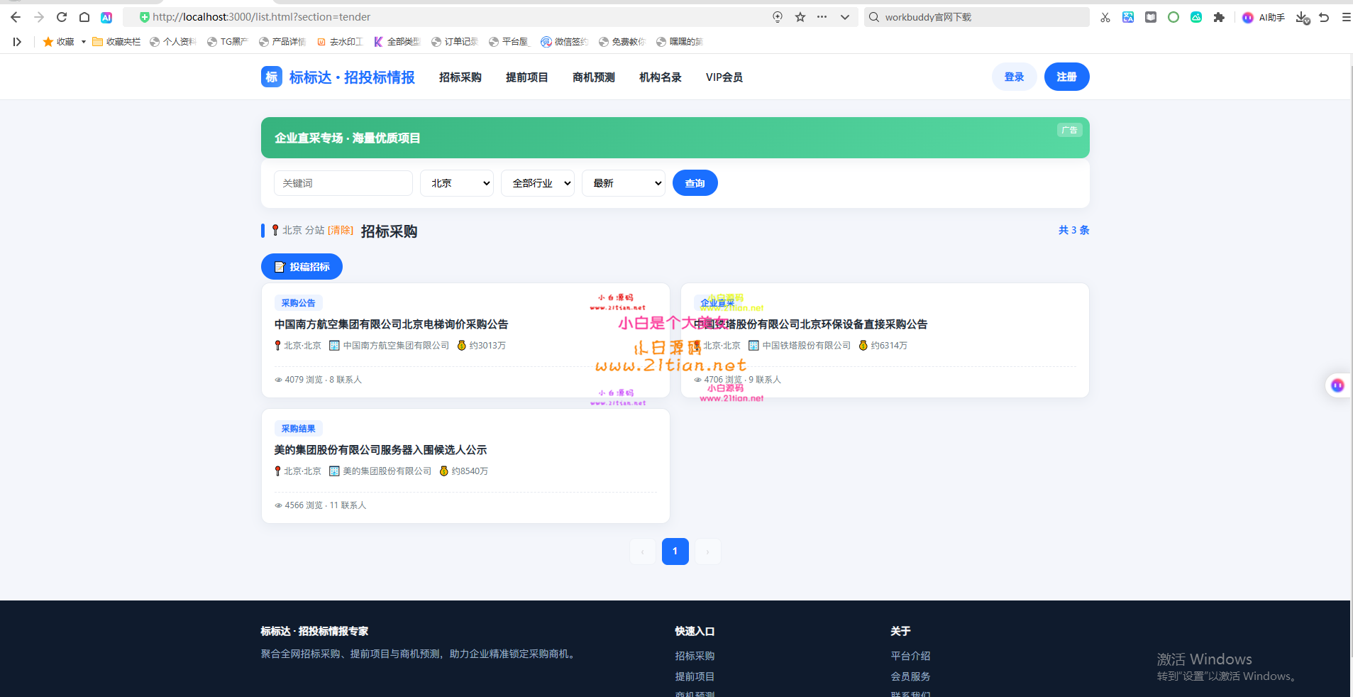 360截图20260720022231.png