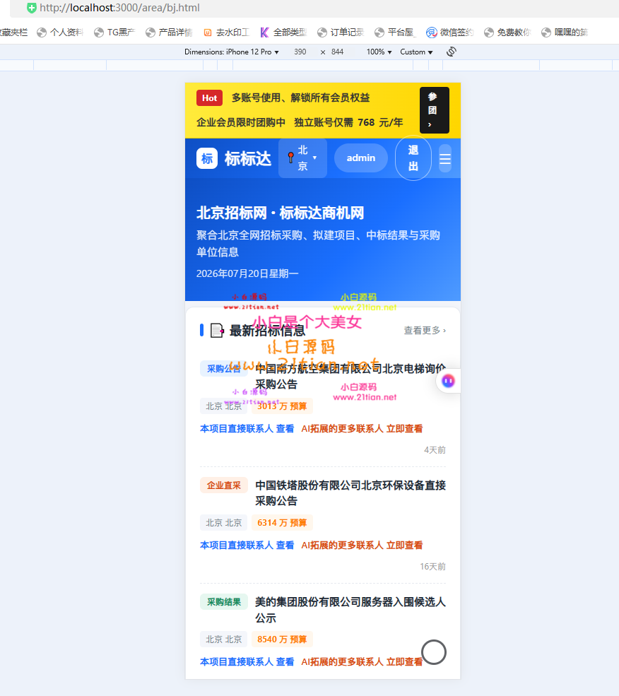 360截图20260720152559.png