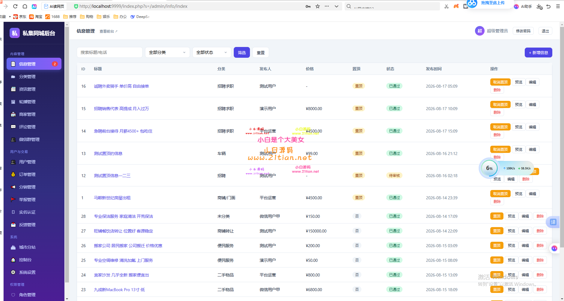 360截图20260817171603.png