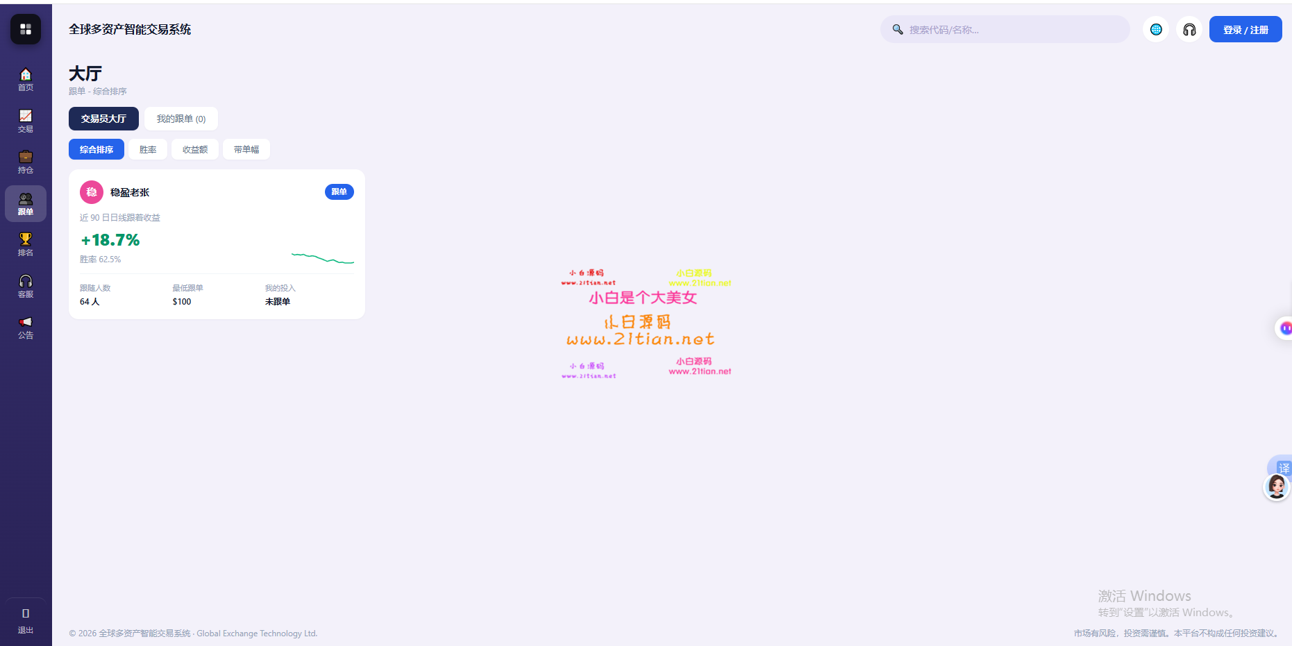 360截图20260923201827.png