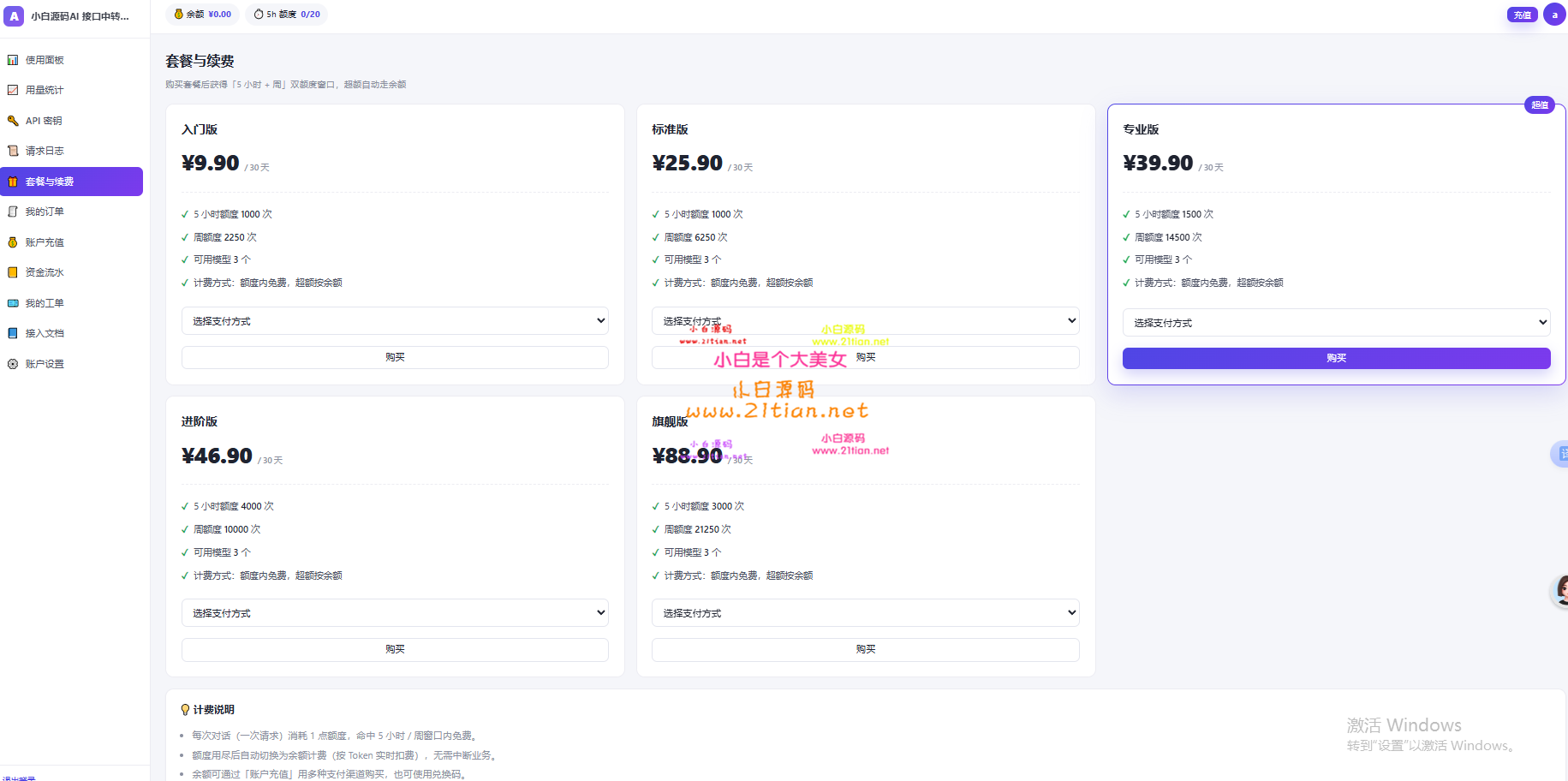 360截图20260924190331.png
