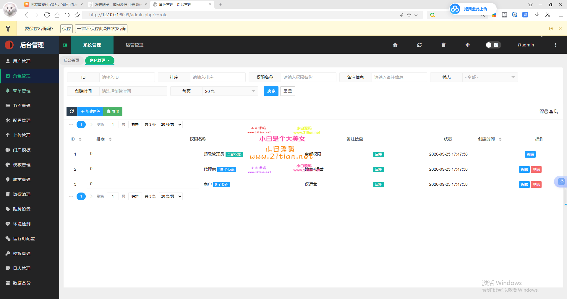 360截图20260926202843.png