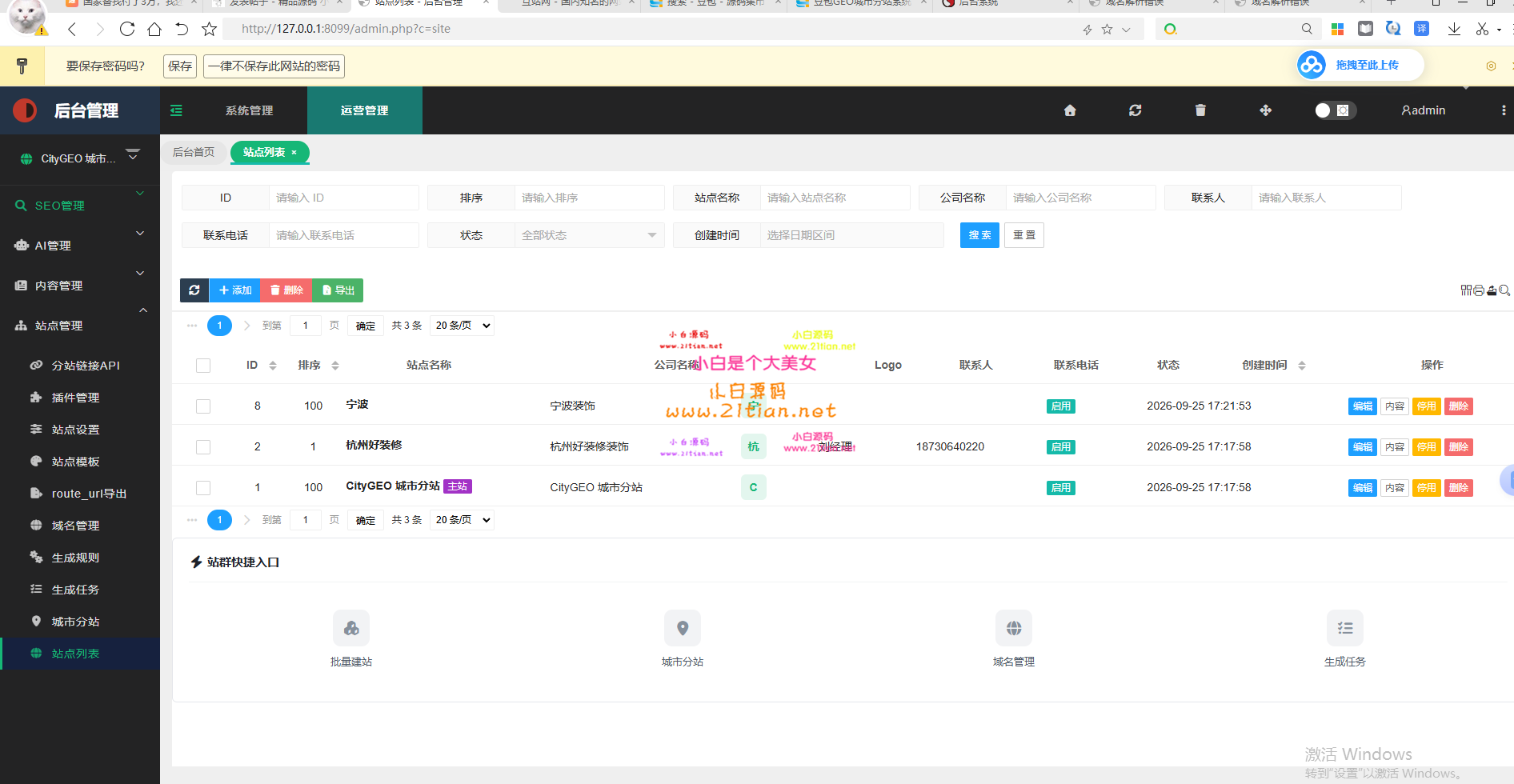 360截图20260926203638.png