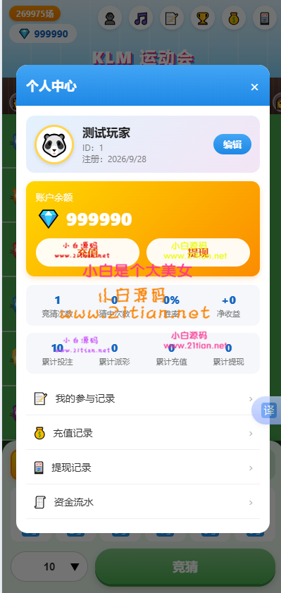 360截图20260929003521.png