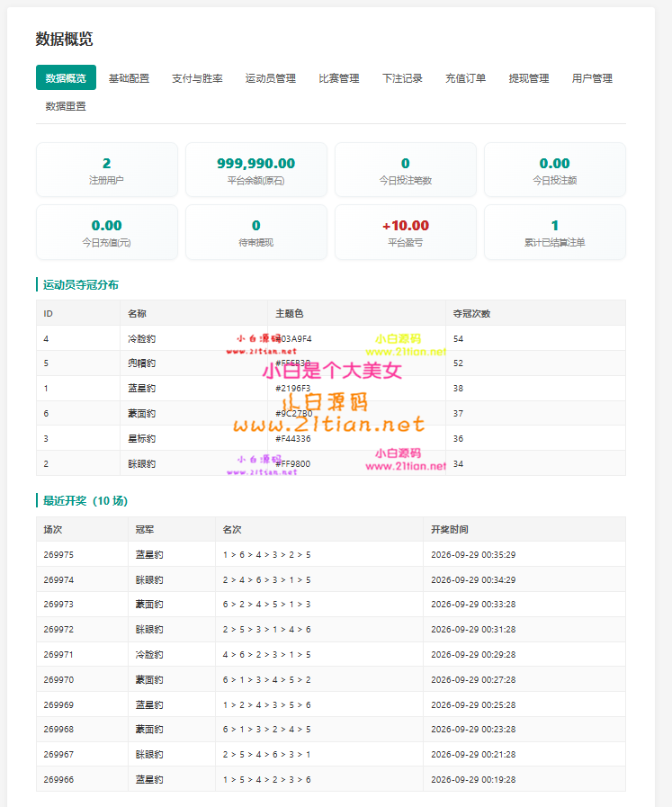360截图20260929003656.png