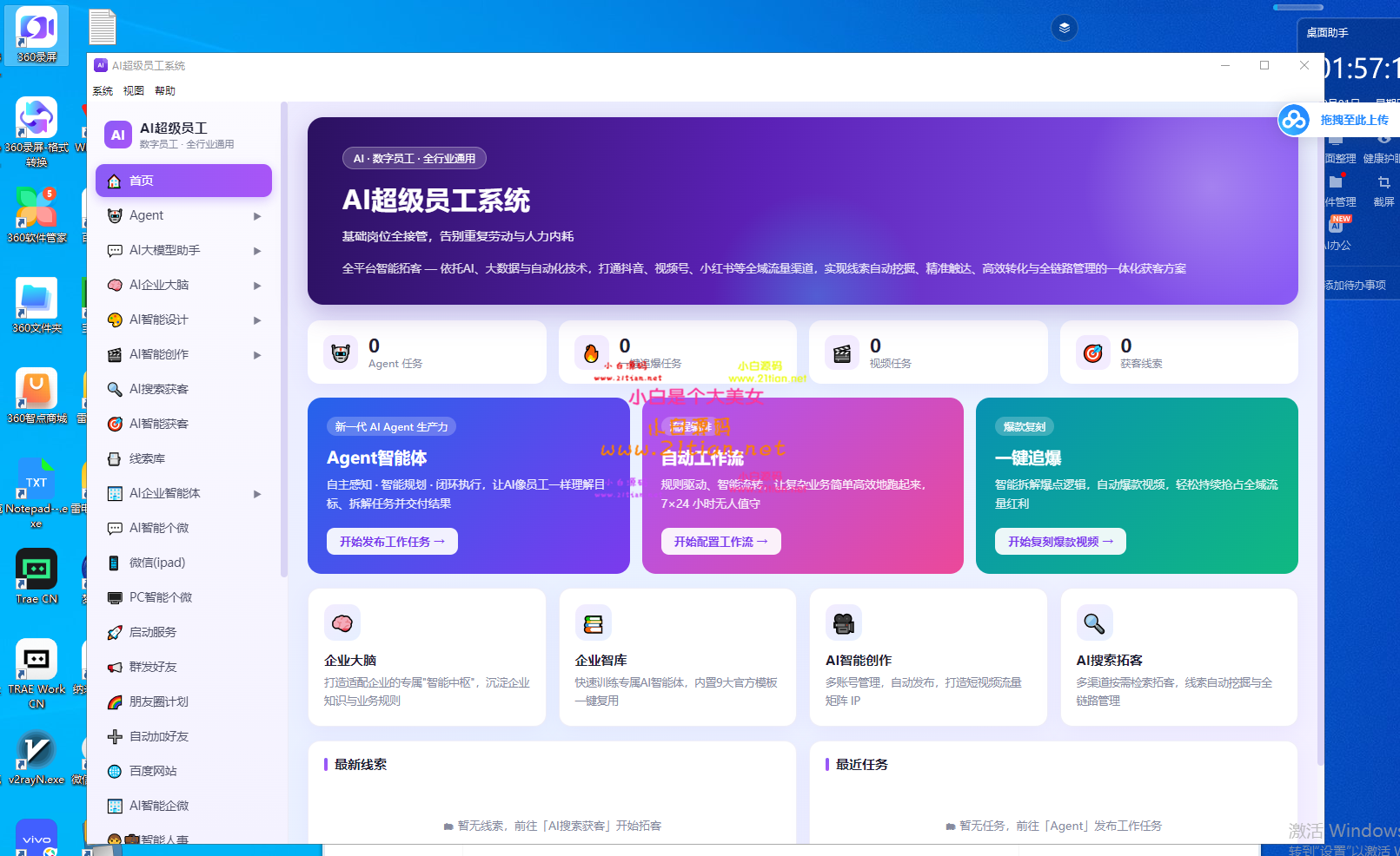 360截图20261001015721.png
