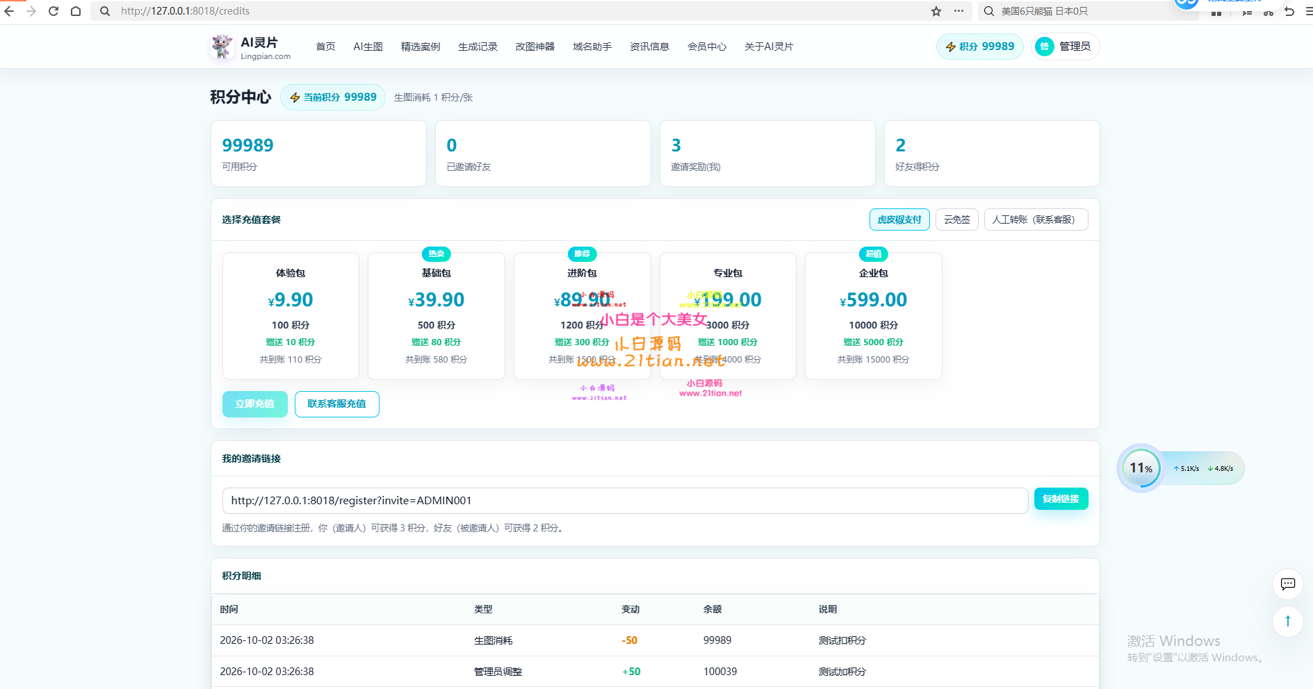 360截图20261002033928.png