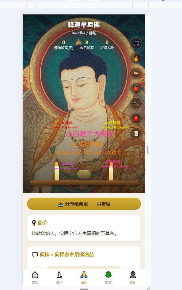 360截图20261003211820.png