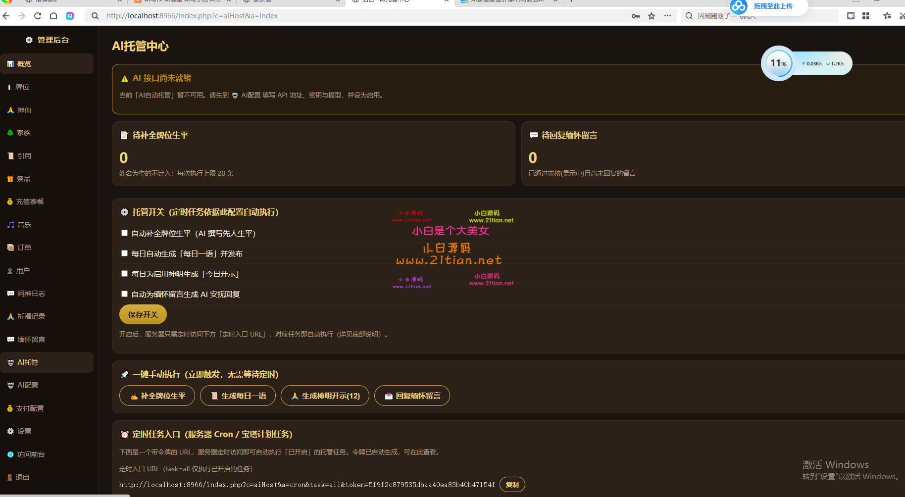 360截图20261003211912.png