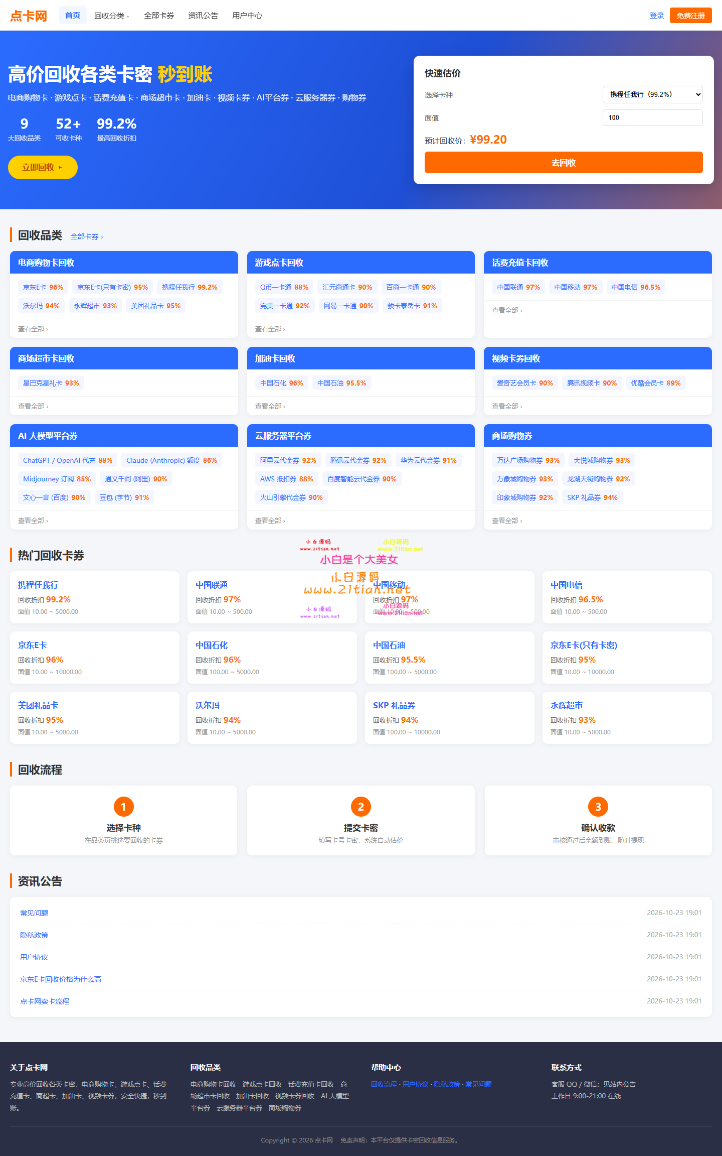 site_home.png